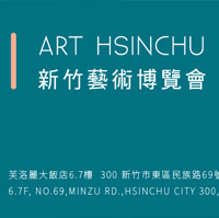 Art Hsinchu